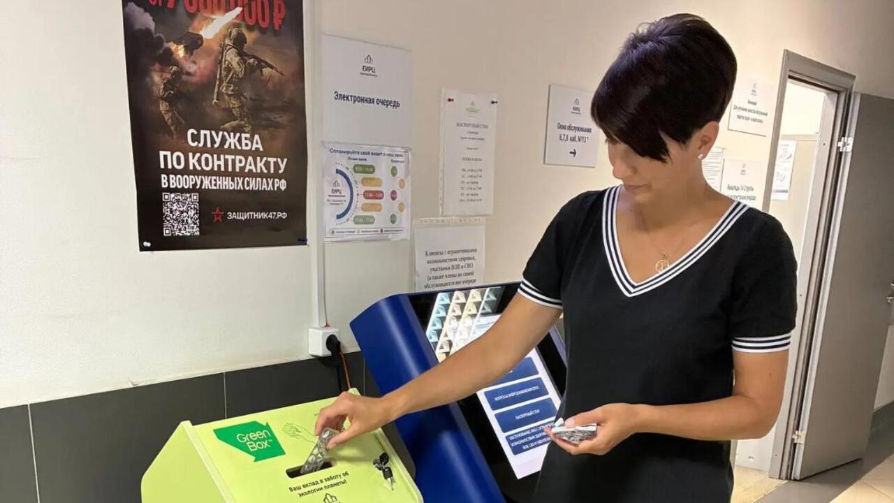 В Гатчинском территориальном управлении ЕИРЦ ЛО организован пункт приёма блистеров от таблеток