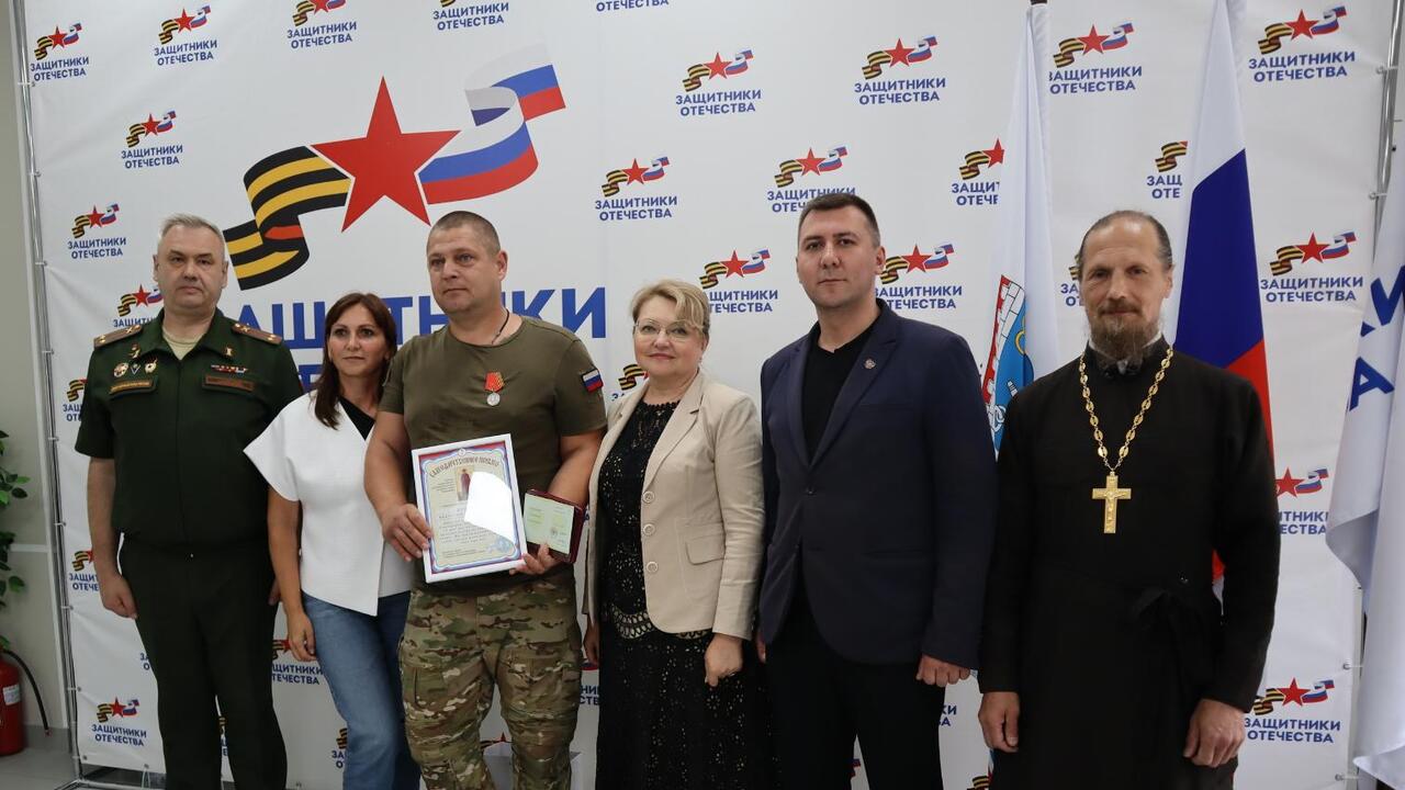 Награда за мужество и верность Родине