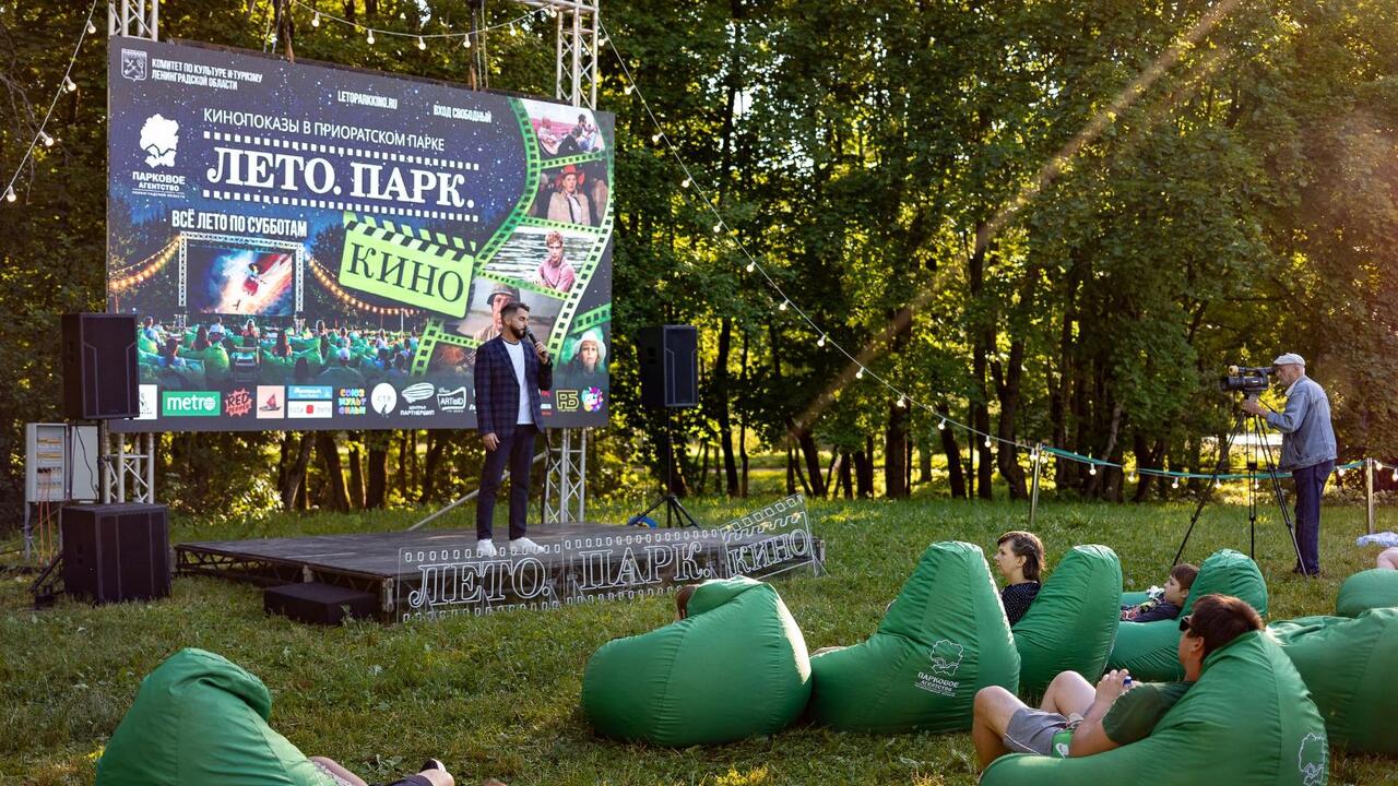 Фестиваль 