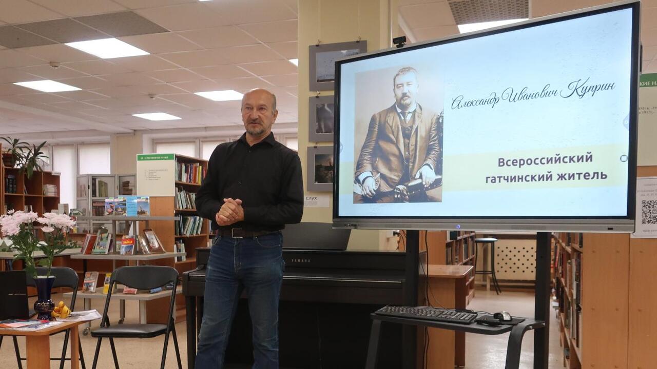 Купринская конференция в Гатчине:  в ожидании Купринского фестиваля