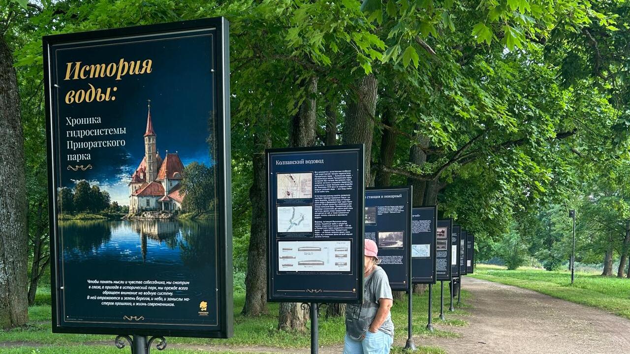 Новая выставка расскажет о водной системе Приоратского парка