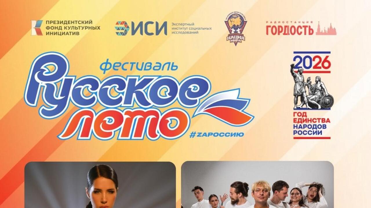 22 августа Гатчина примет фестиваль «Русское лето»
