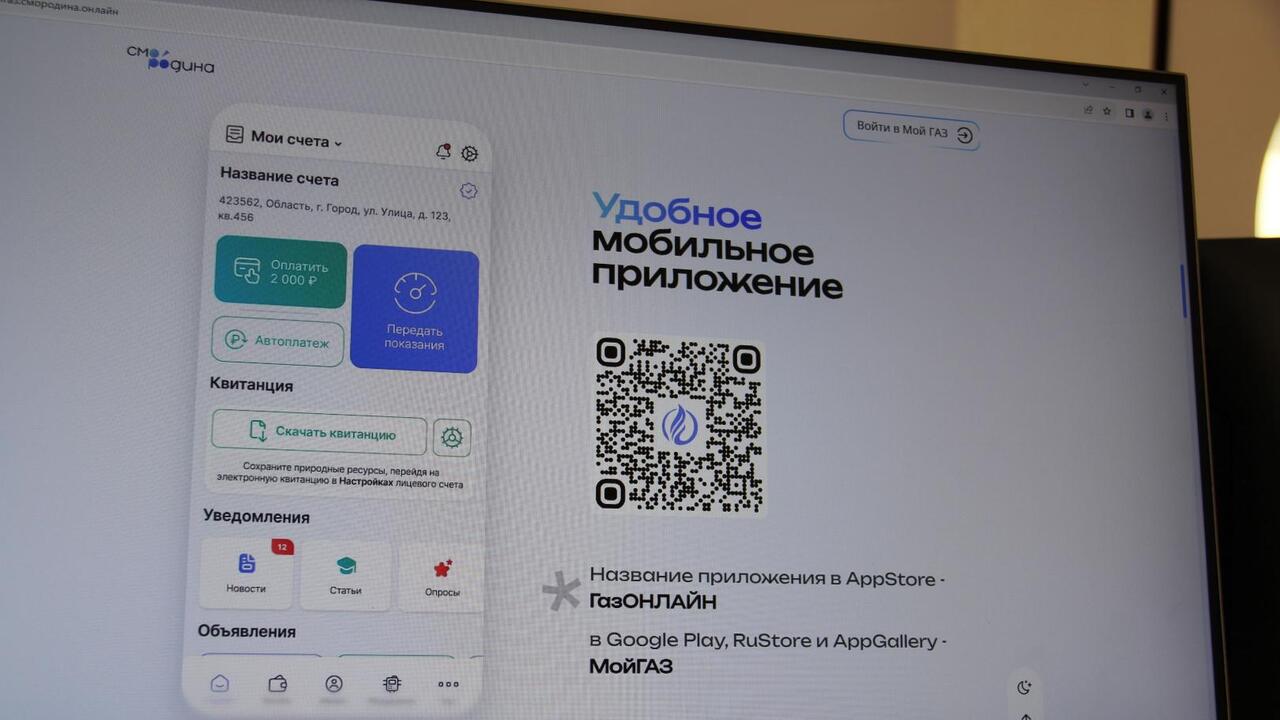 Более миллиона клиентов «Газпром межрегионгаз Санкт-Петербург» выбирают цифровые сервисы компании