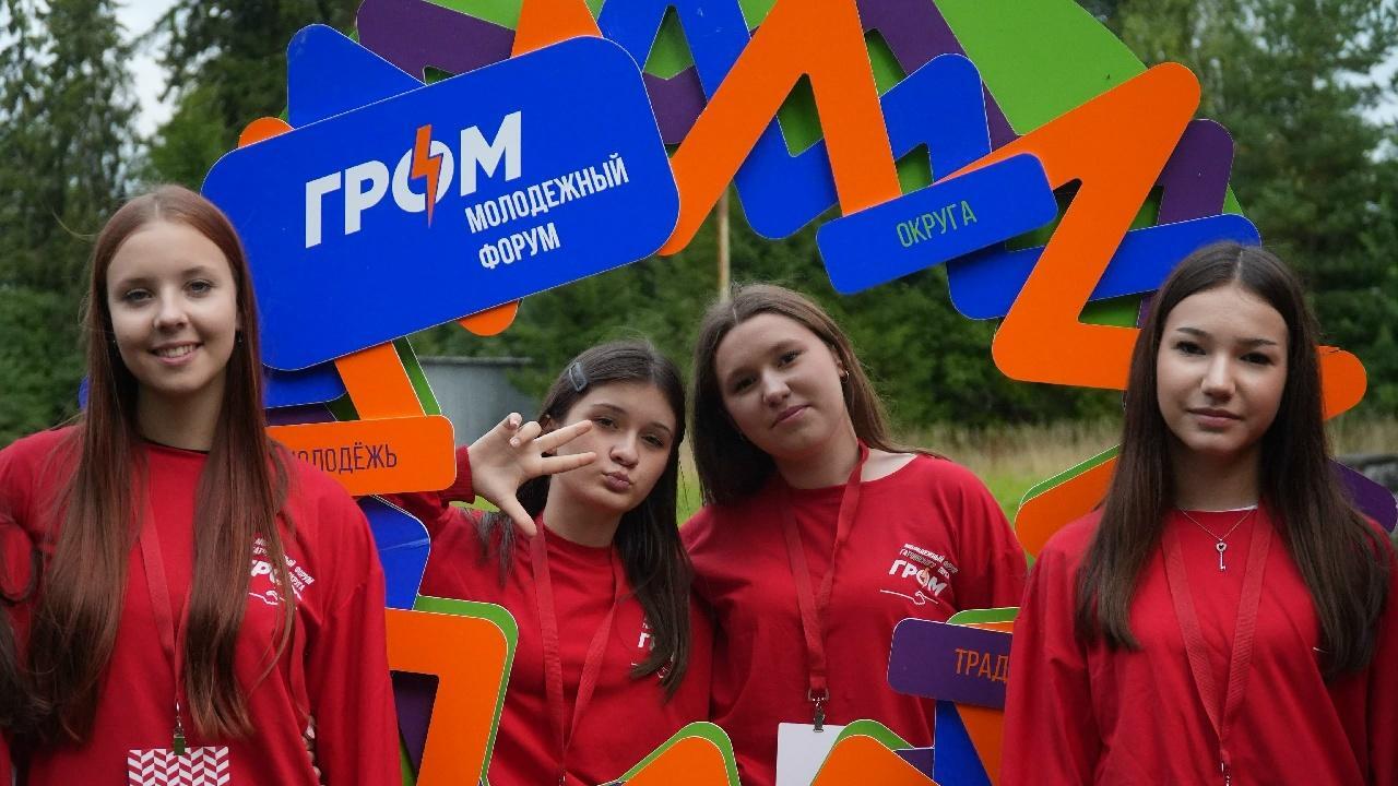 «ГРОМ»: молодежные проекты получат поддержку