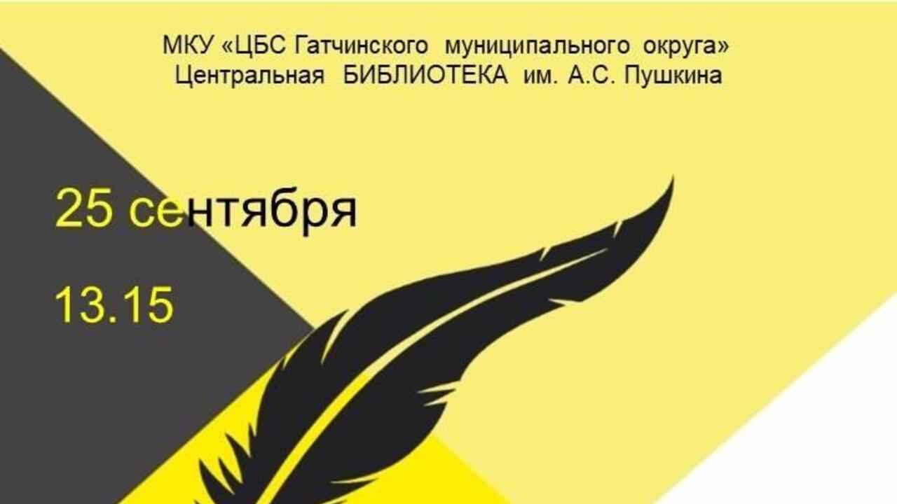 Приглашаем  на «Литературный диктант»!