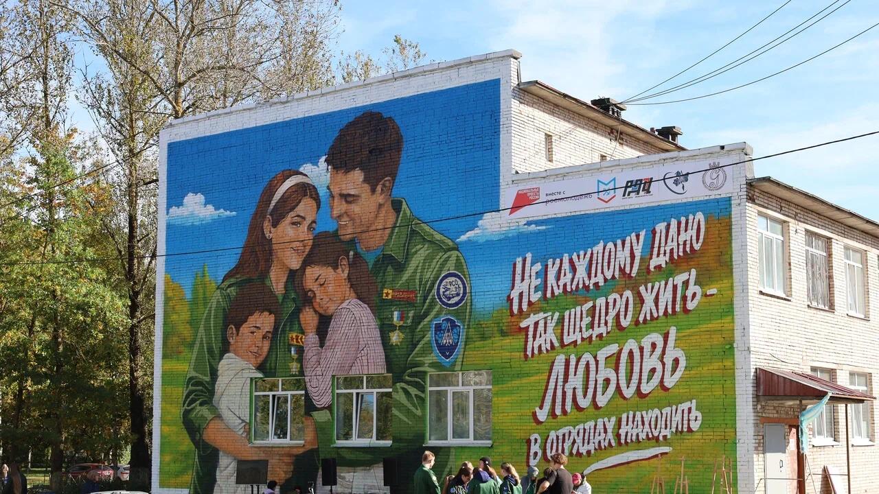 В Гатчине открыли мурал, посвящённый студенческим отрядам