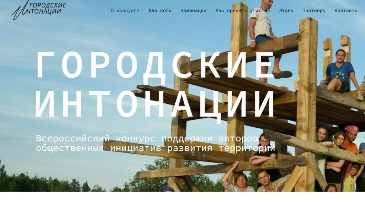 Ленинградцев приглашают на «Городские интонации»