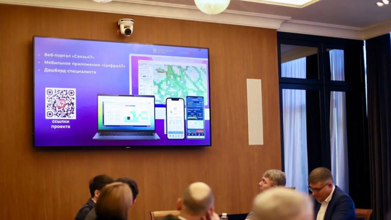 Сети 5G и проект «Связь47» обсудили в правительстве Ленинградской области
