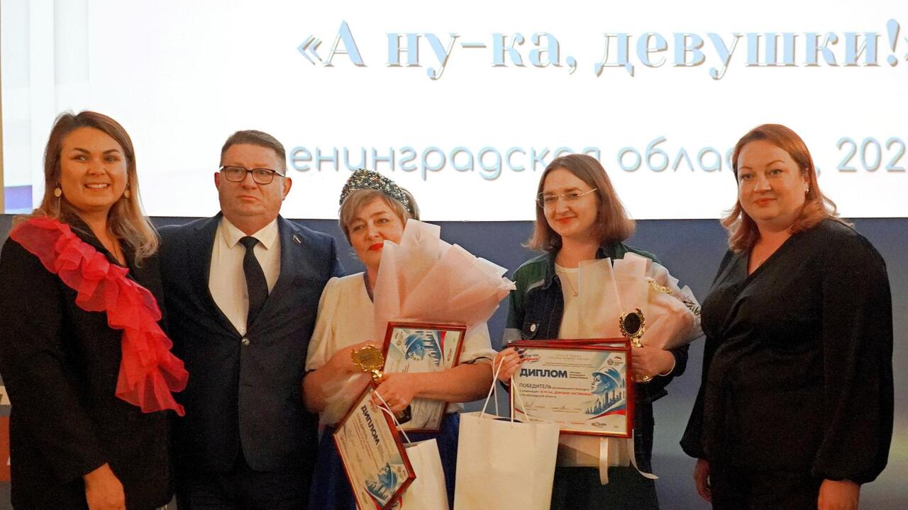 «А ну-ка, девушки!» 47 региона