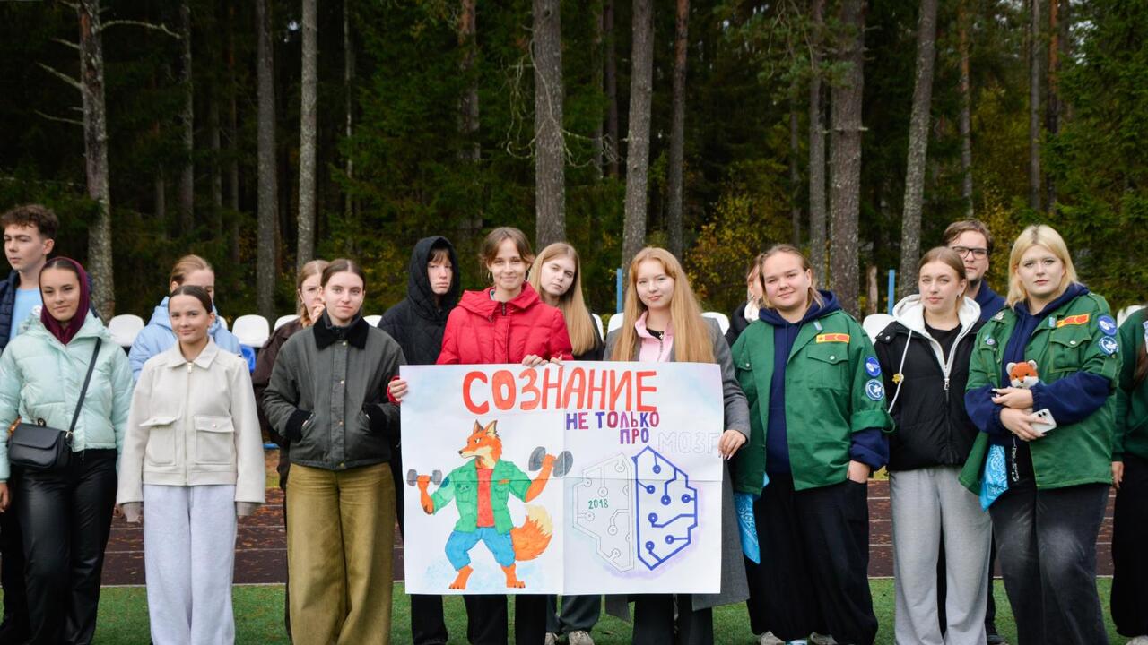 Слёт студенческих отрядов Ленинградской области