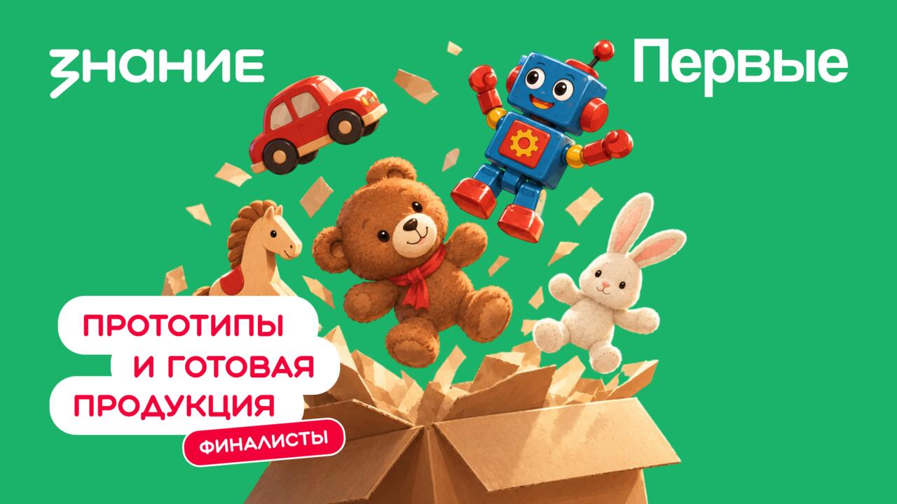 Два проекта из Ленобласти – в финале Всероссийского конкурса «Родная игрушка»
