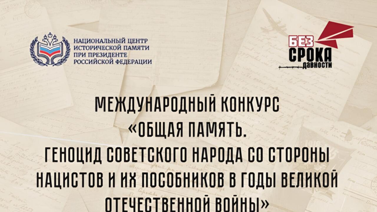 Память сильнее времени