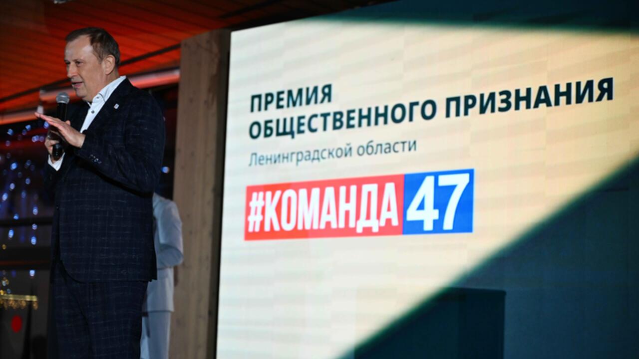 Ленобласть наградила лучших благотворителей премией общественного признания «#КОМАНДА47»