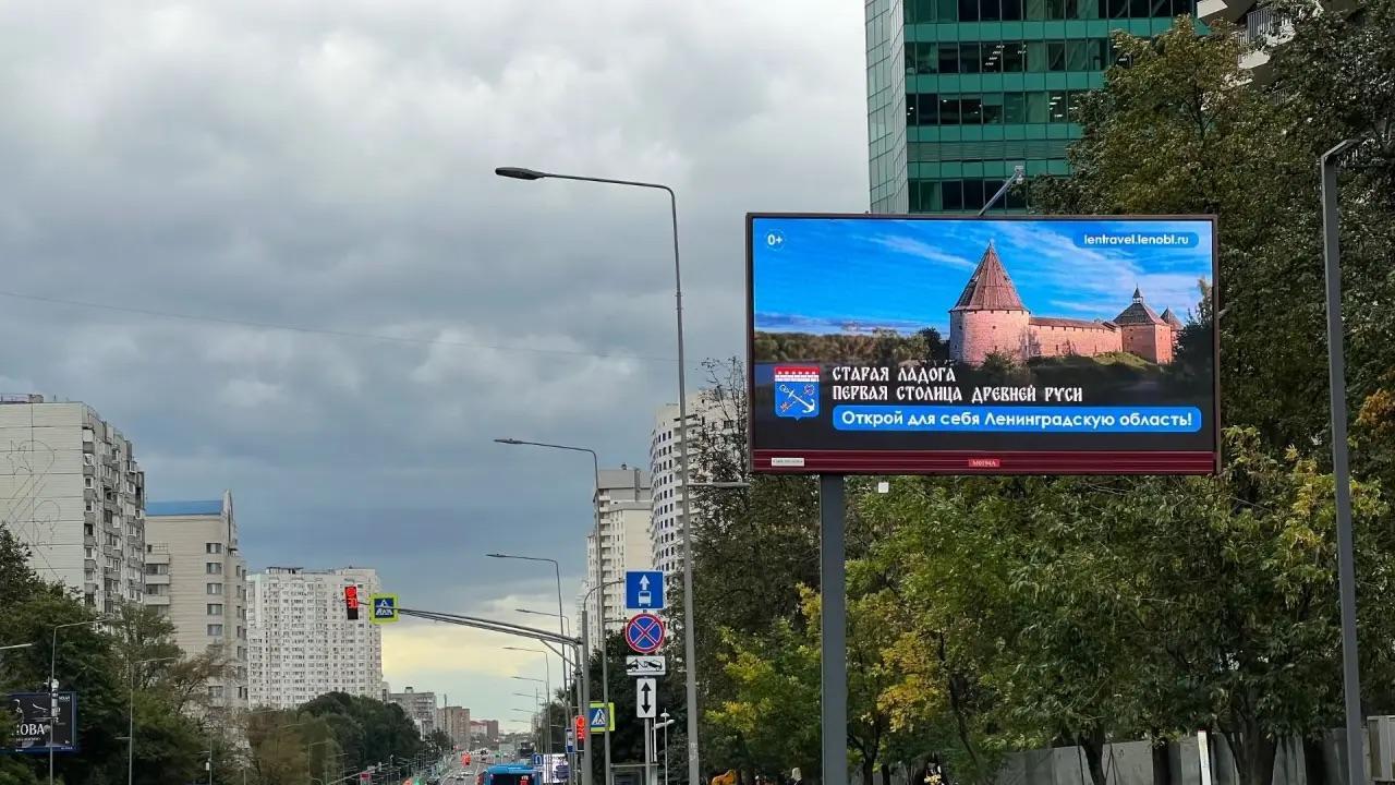 Ленобласть на экранах Москвы